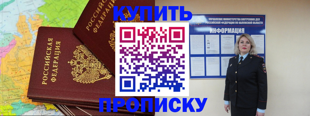 прописка ребенка в Георгиевске