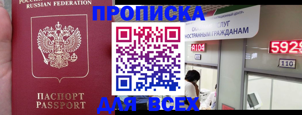 прописка ребенка в Георгиевске