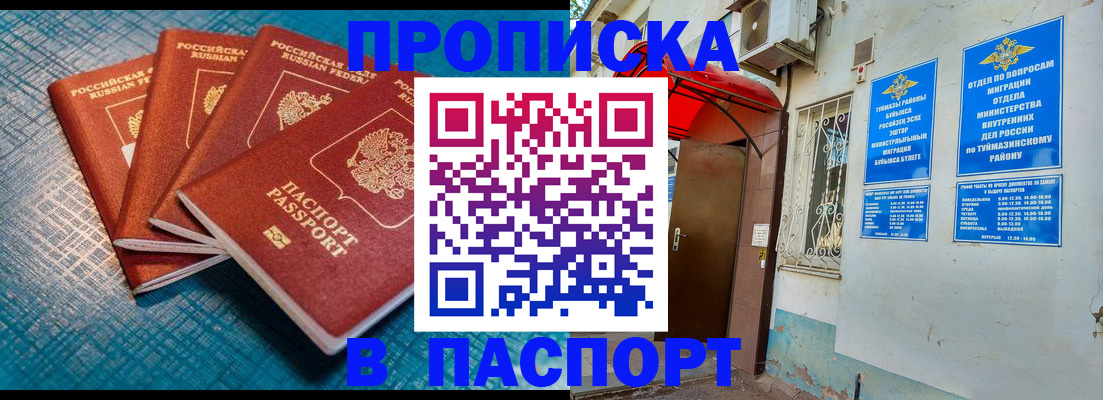 прописка иностранных граждан в Георгиевске