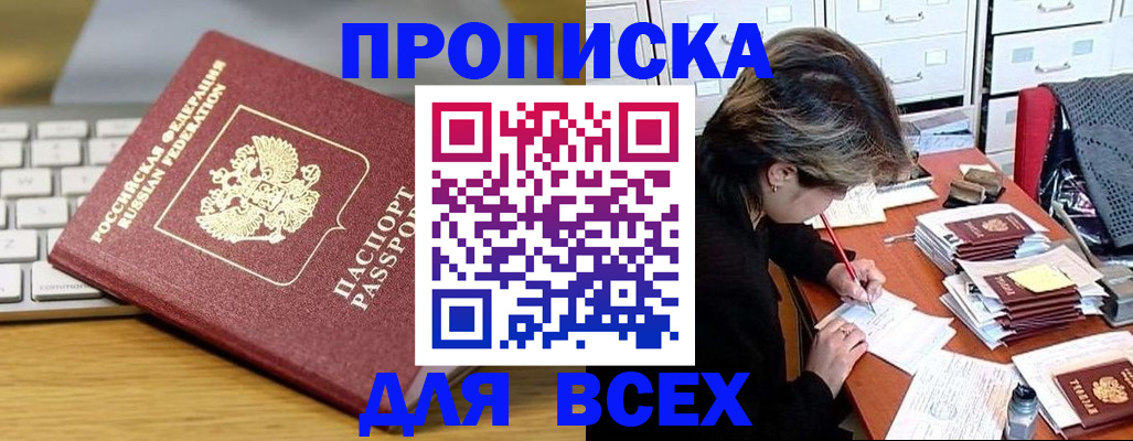 регистрация для школы в Георгиевске